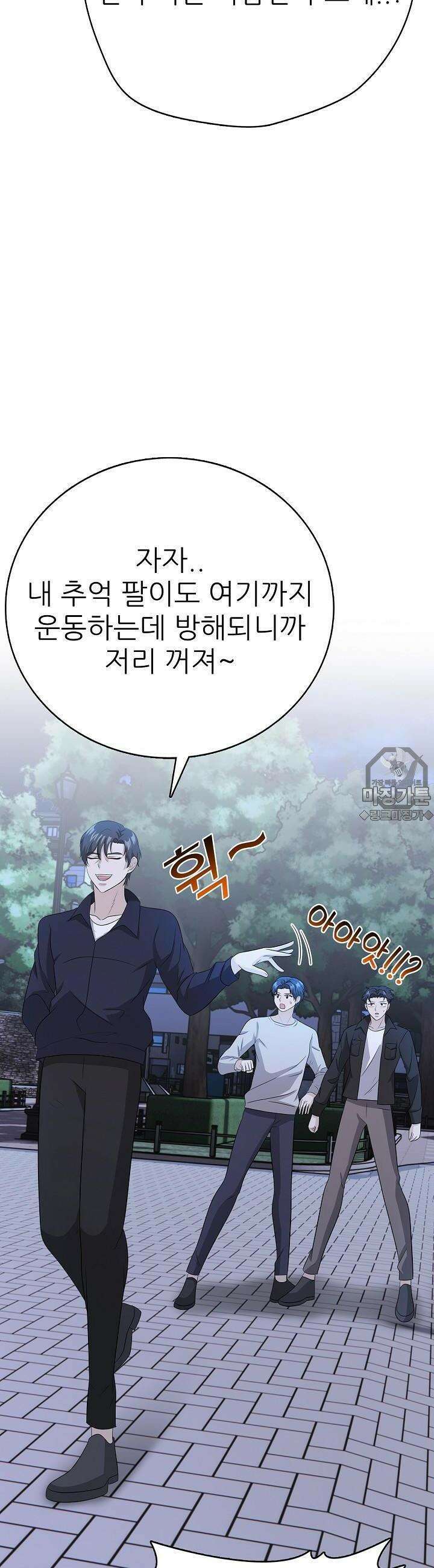 고교정점 Boost 19화 고교정점 Boost 19화 18