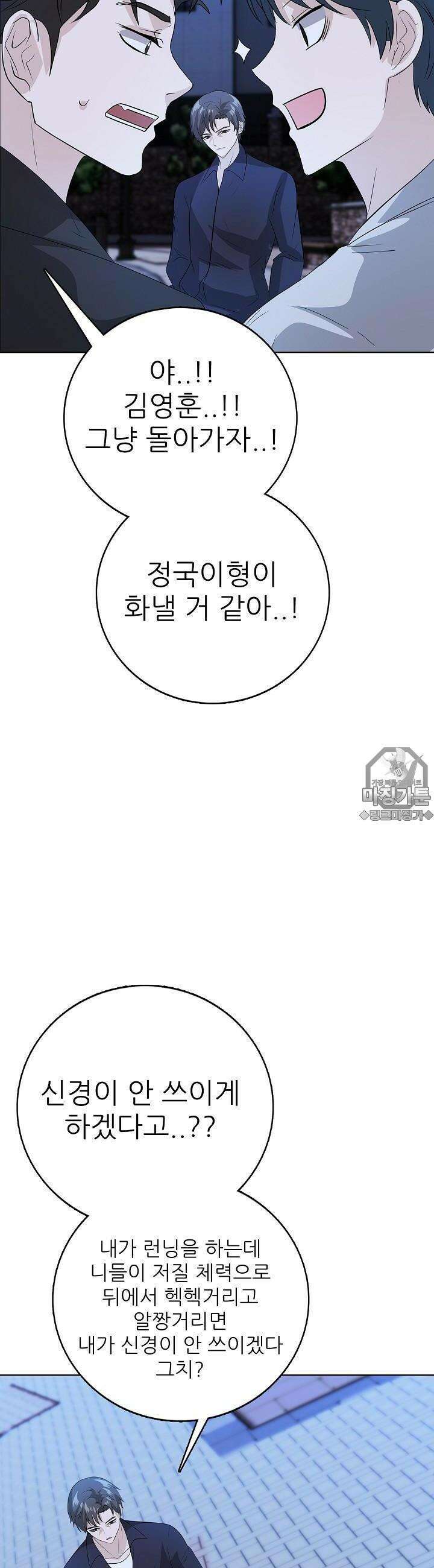 고교정점 Boost 19화 고교정점 Boost 19화 22