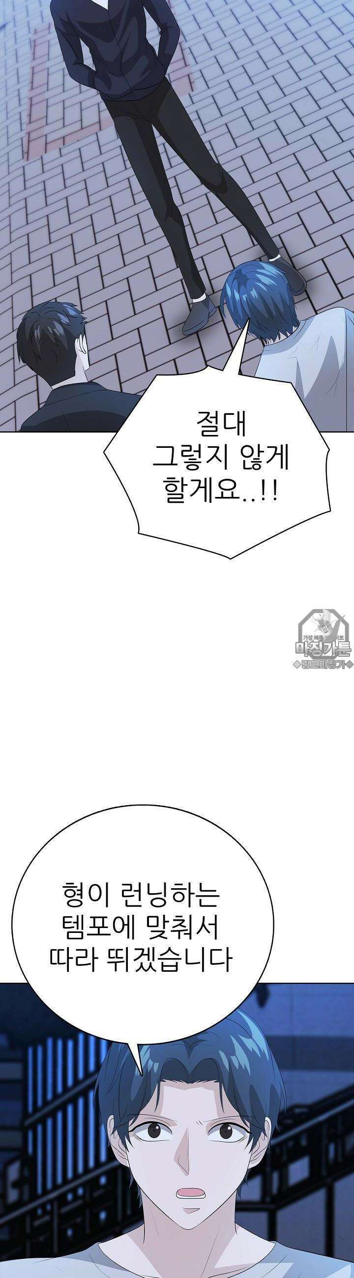 고교정점 Boost 19화 고교정점 Boost 19화 23