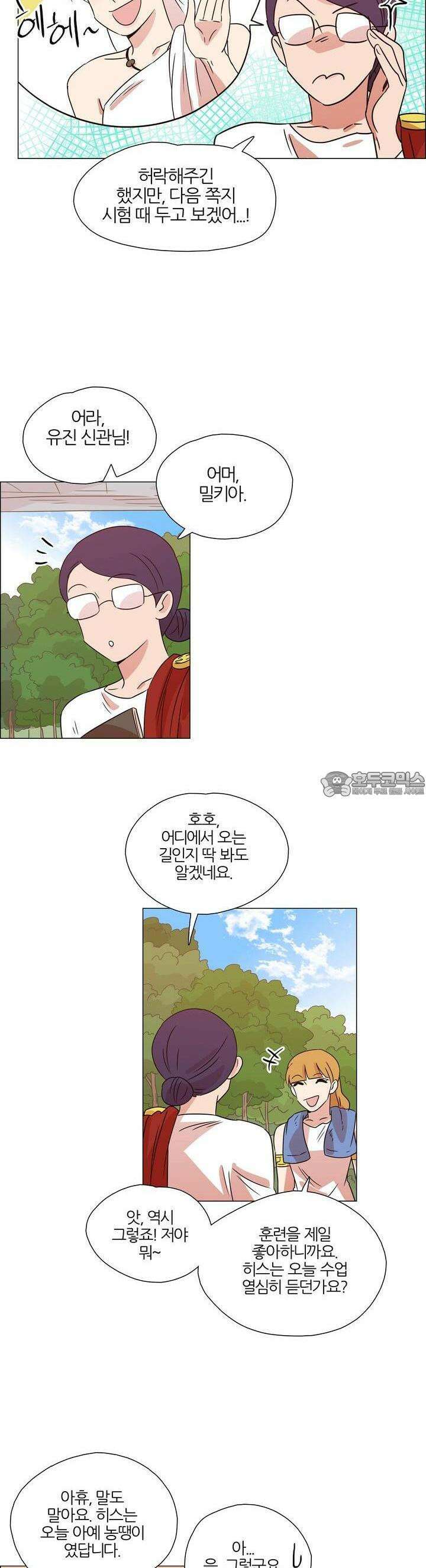 천사씨와 악마님 356화 EP35. 함정, 또는 징조 (1) 3