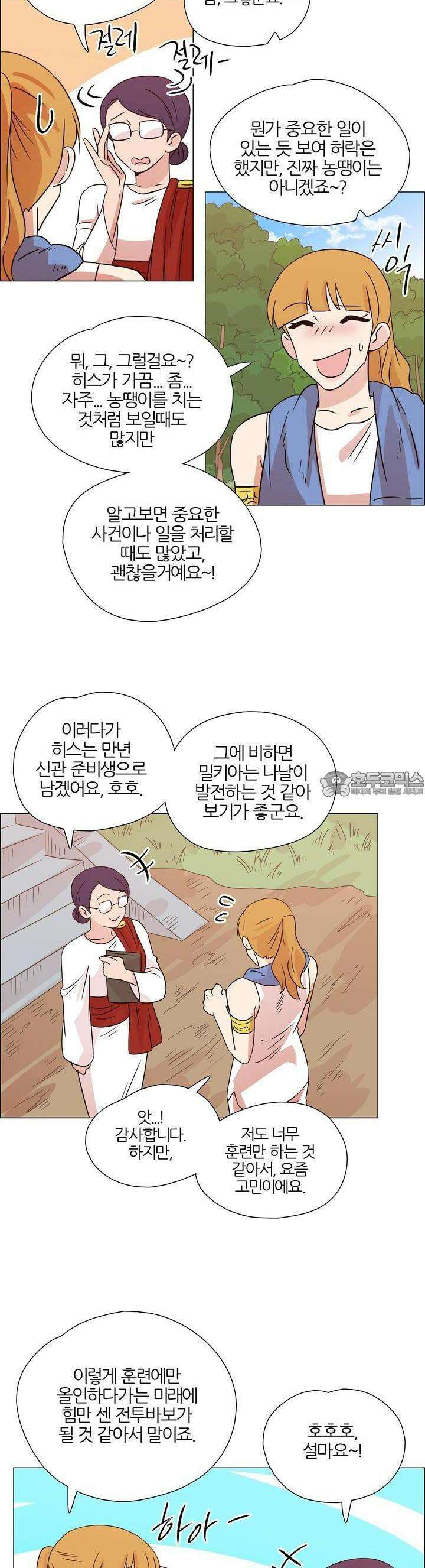 천사씨와 악마님 356화 EP35. 함정, 또는 징조 (1) 4