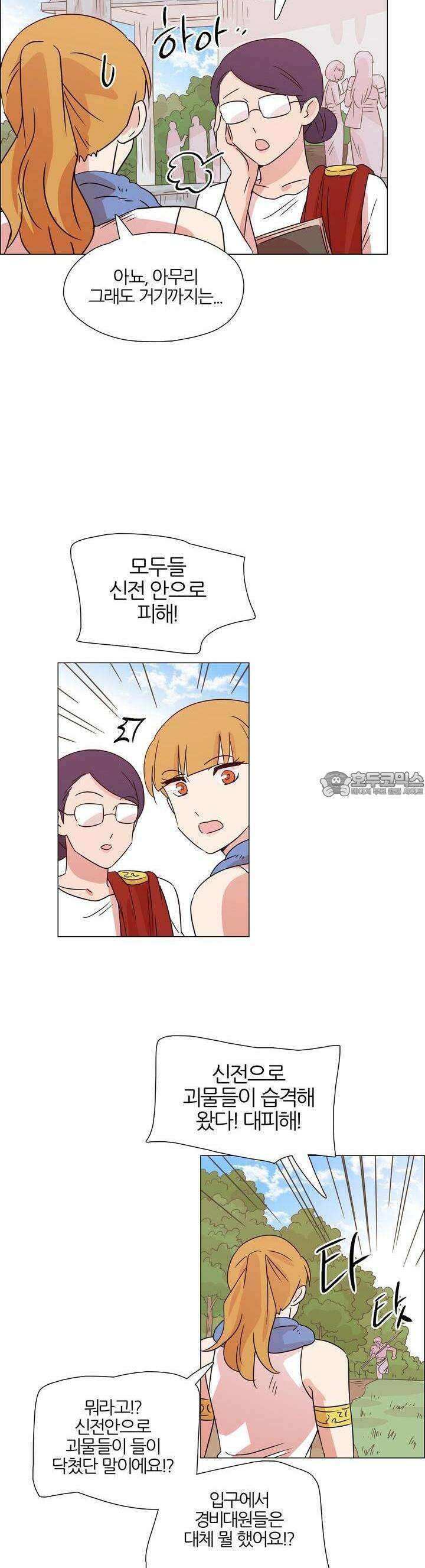 천사씨와 악마님 356화 EP35. 함정, 또는 징조 (1) 6
