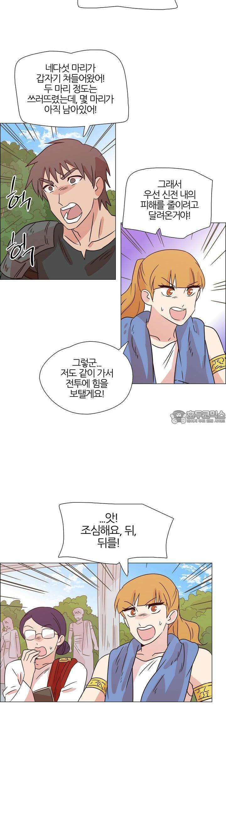 천사씨와 악마님 356화 EP35. 함정, 또는 징조 (1) 7