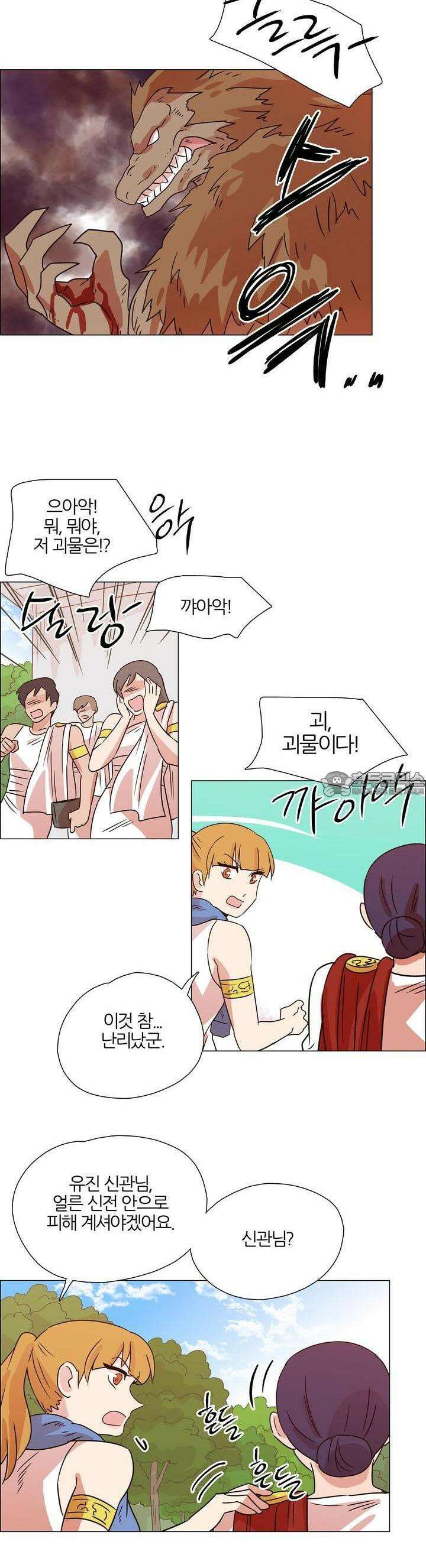 천사씨와 악마님 356화 EP35. 함정, 또는 징조 (1) 9