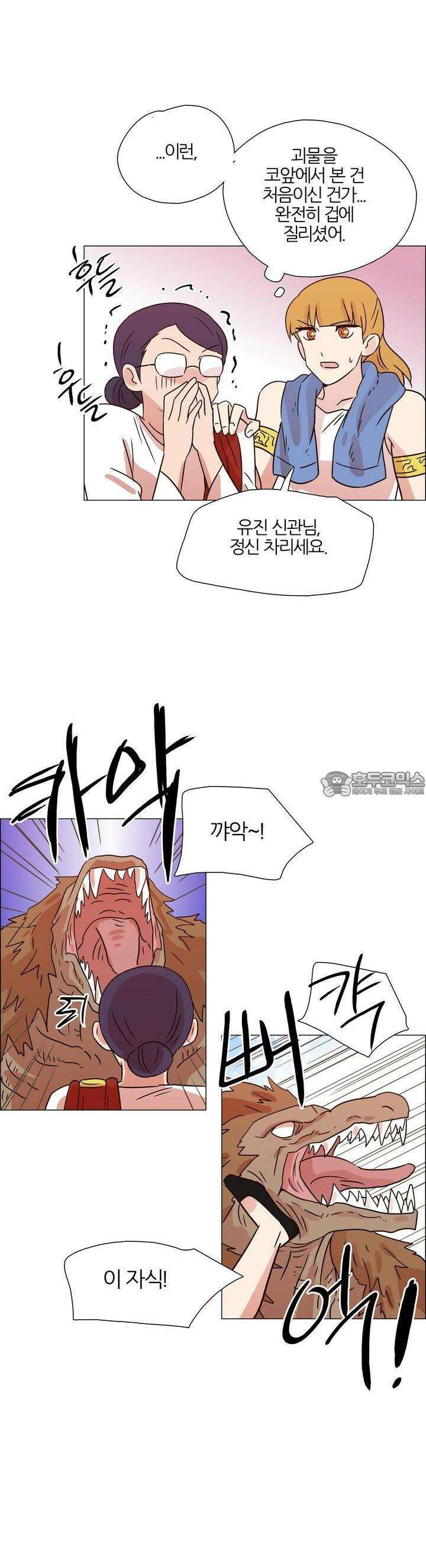 천사씨와 악마님 356화 EP35. 함정, 또는 징조 (1) 10
