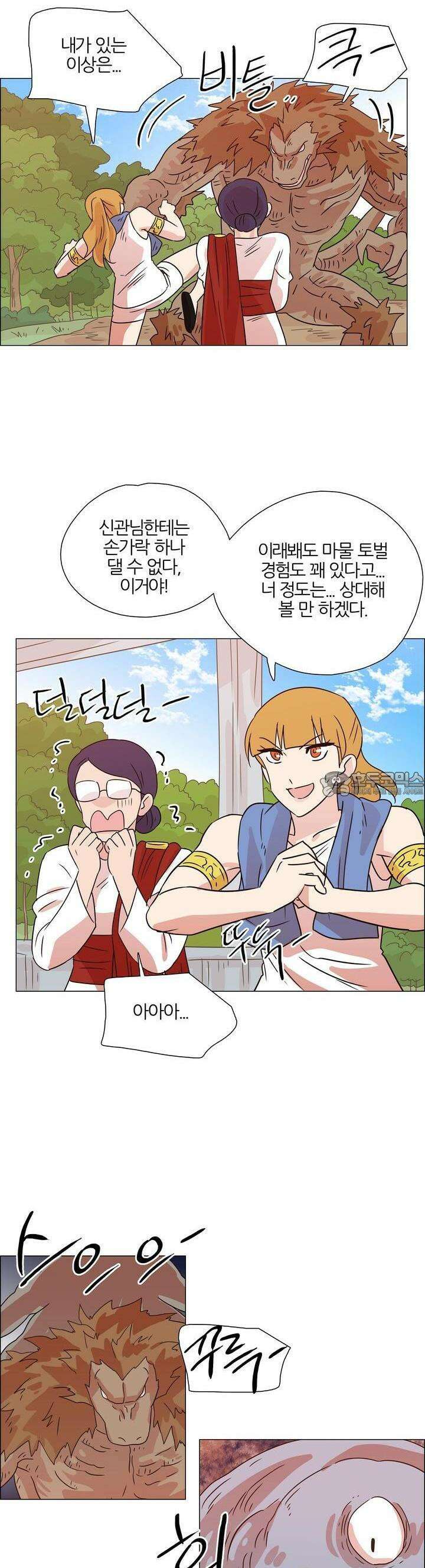 천사씨와 악마님 356화 EP35. 함정, 또는 징조 (1) 11