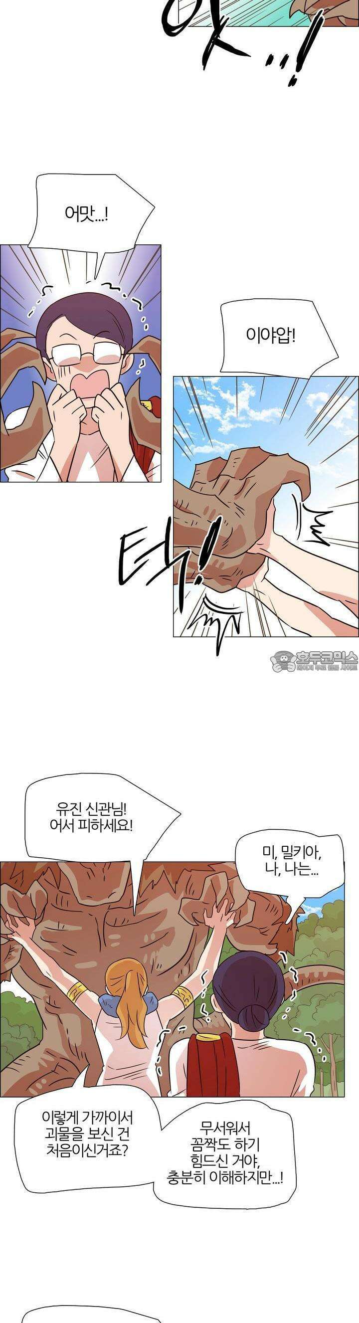 천사씨와 악마님 356화 EP35. 함정, 또는 징조 (1) 13