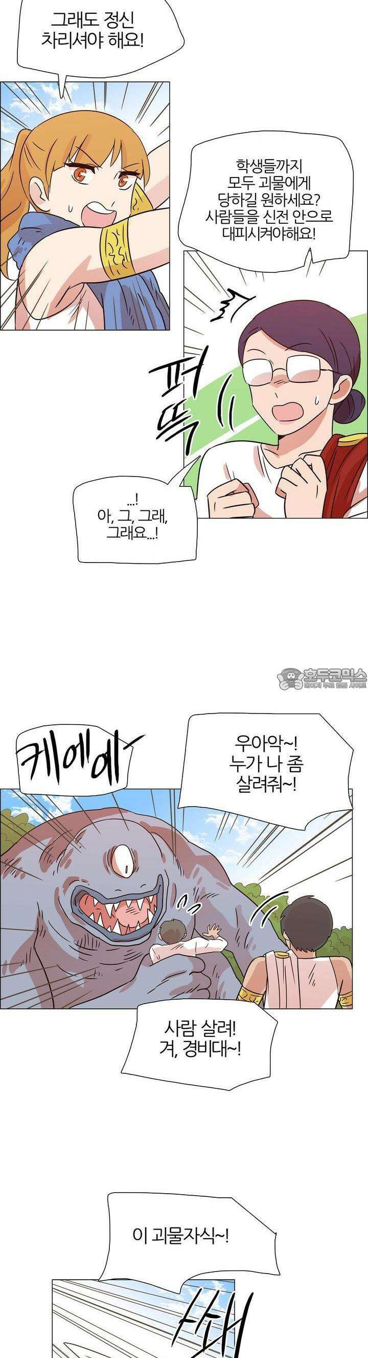 천사씨와 악마님 356화 EP35. 함정, 또는 징조 (1) 14