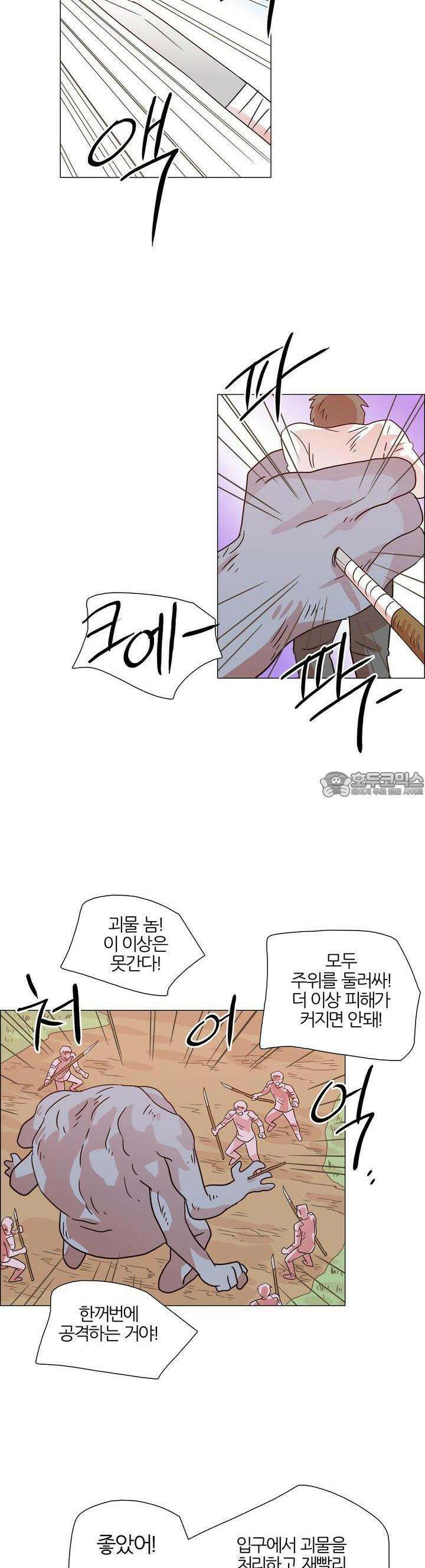 천사씨와 악마님 356화 EP35. 함정, 또는 징조 (1) 15