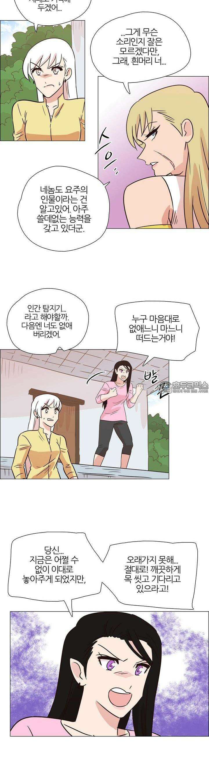 천사씨와 악마님 366화 EP35. 함정, 또는 징조 (11) 2