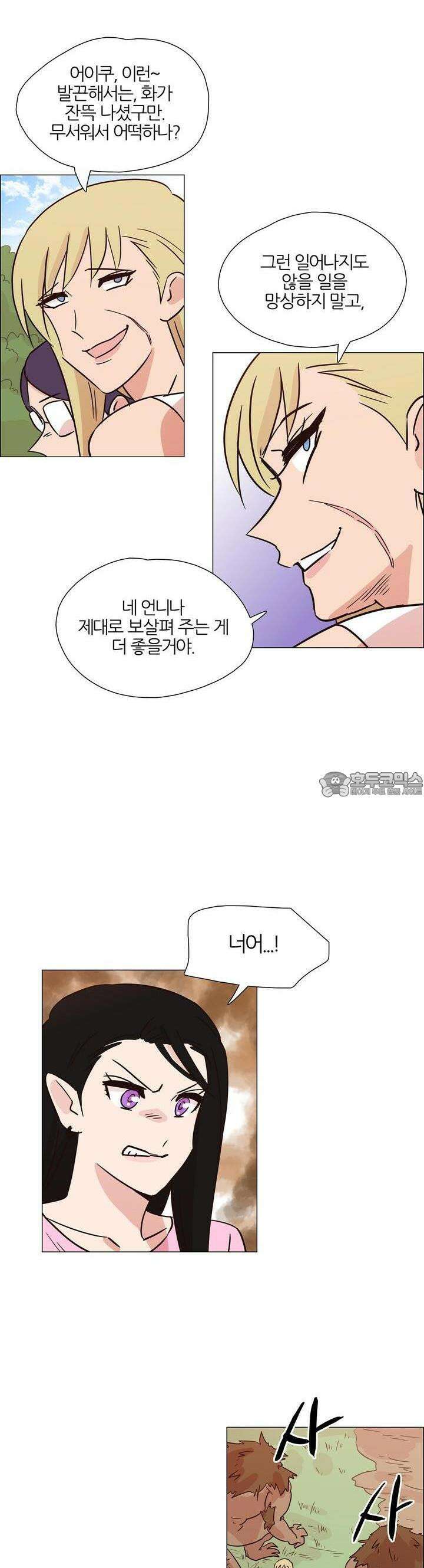 천사씨와 악마님 366화 EP35. 함정, 또는 징조 (11) 3