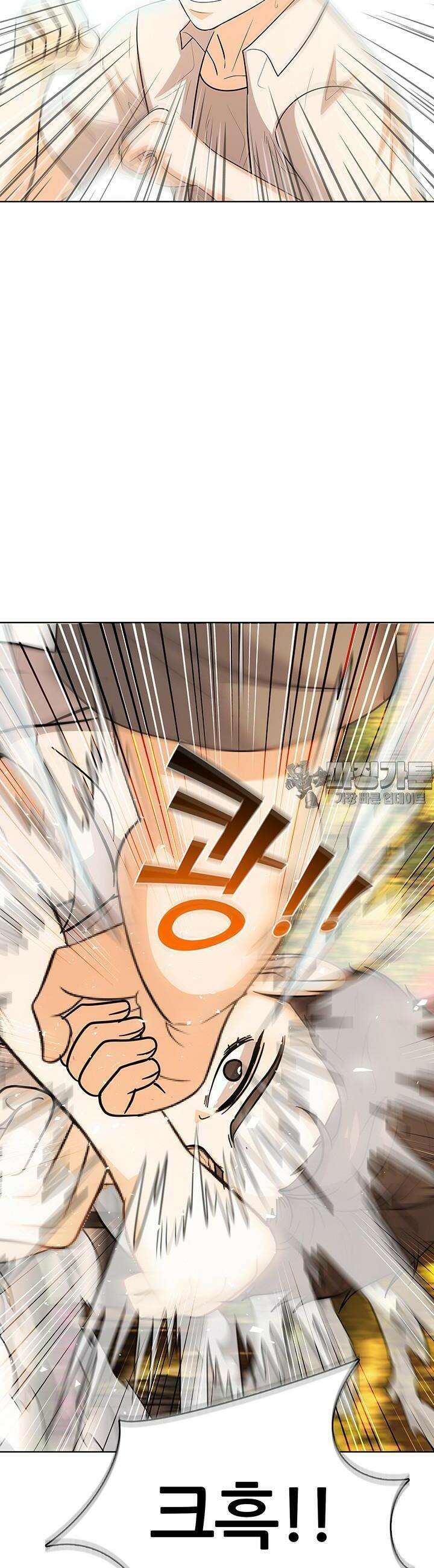 고교정점 Boost 27화 10