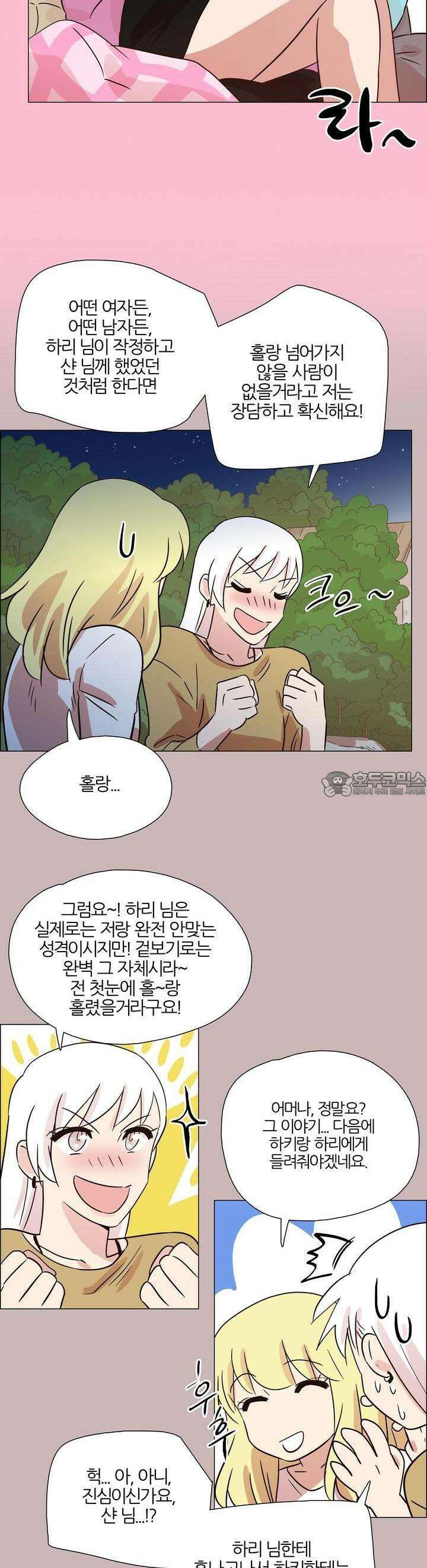 천사씨와 악마님 379화 EP36. 밤바람 속 휴식 (7) 4