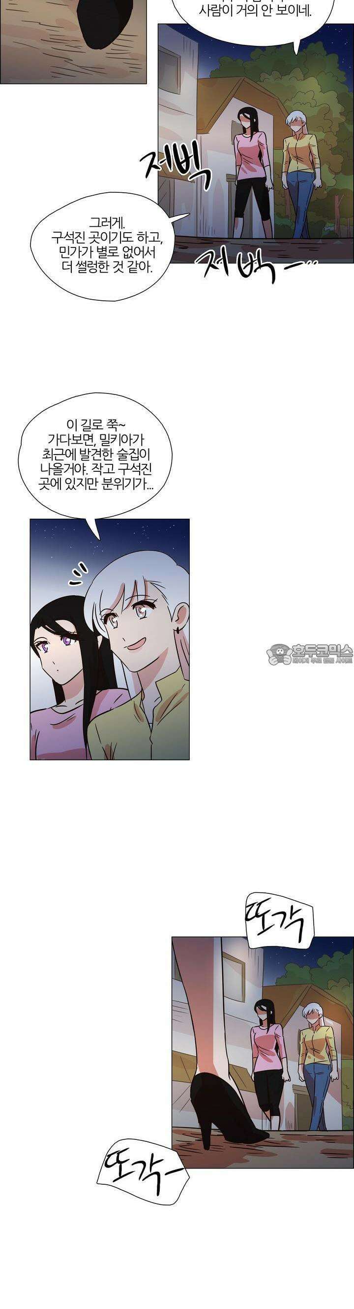 천사씨와 악마님 383화 EP37. 밤바람 속 그녀! (2) 2