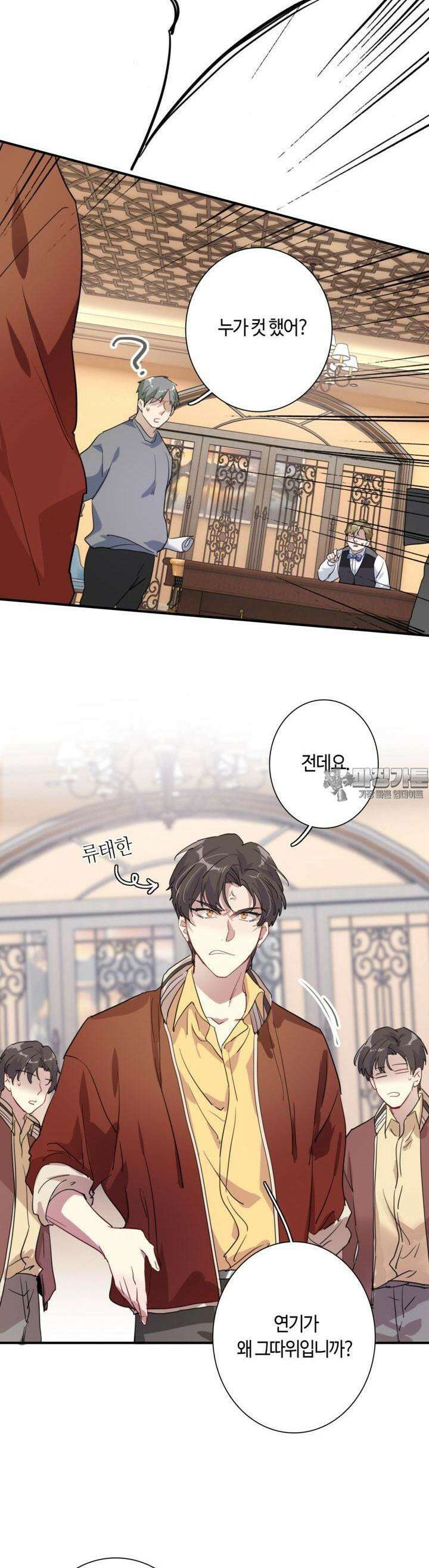 천재 플레이어가 실력을 숨김 65화 3