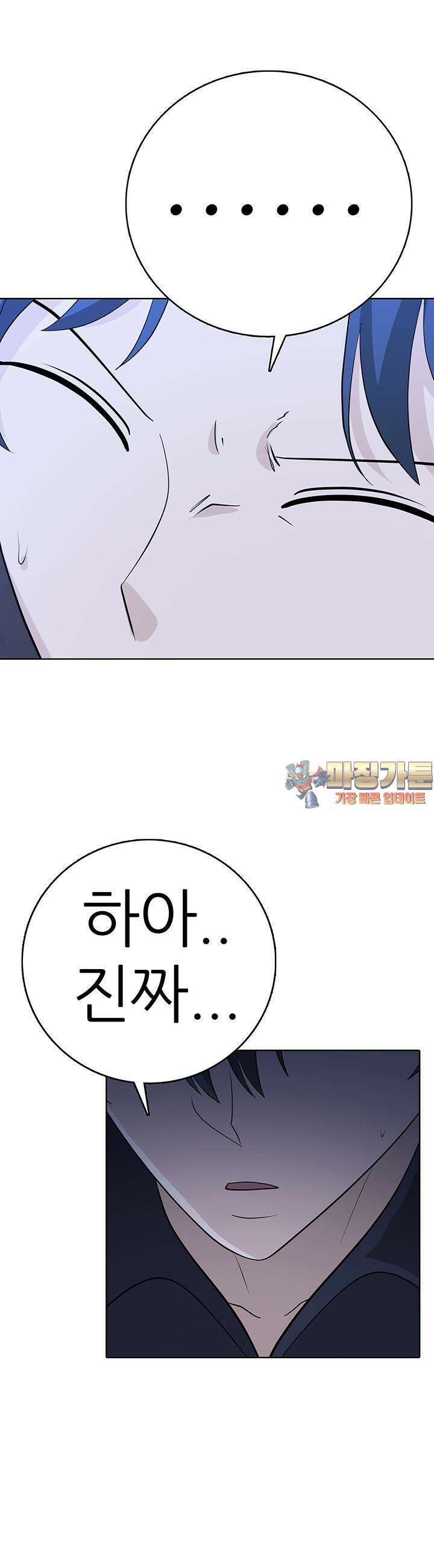 고교정점 Boost 40화 1