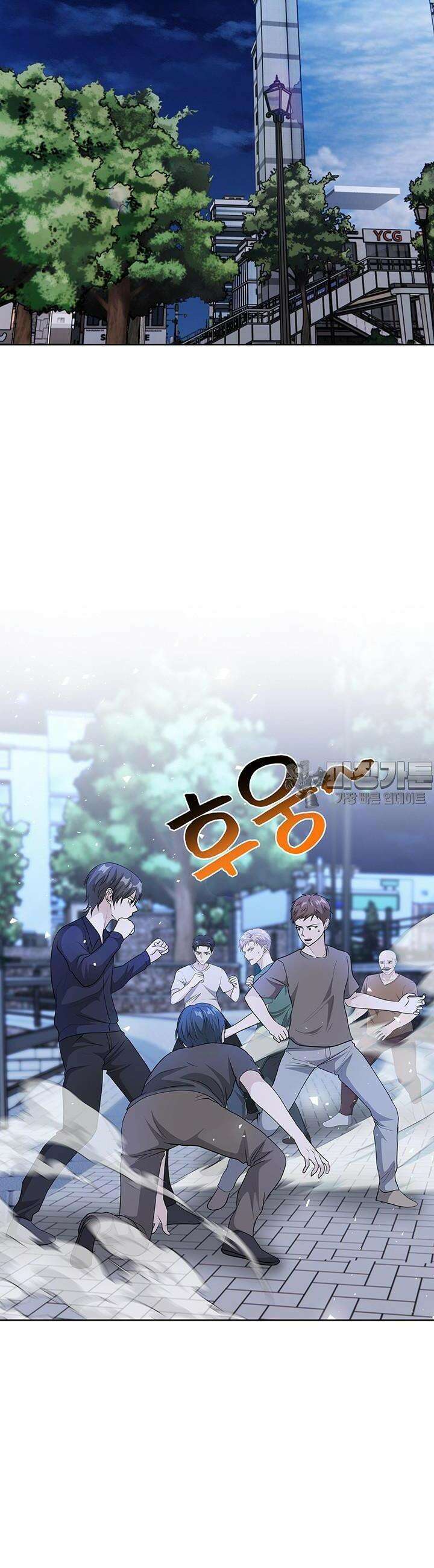 고교정점 Boost 40화 4