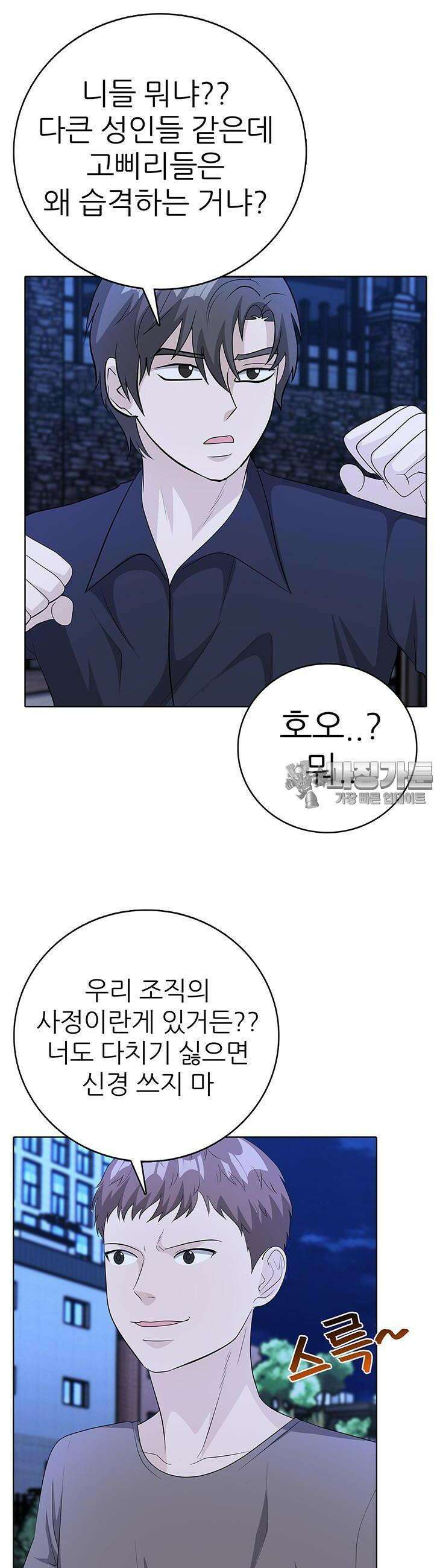 고교정점 Boost 40화 6