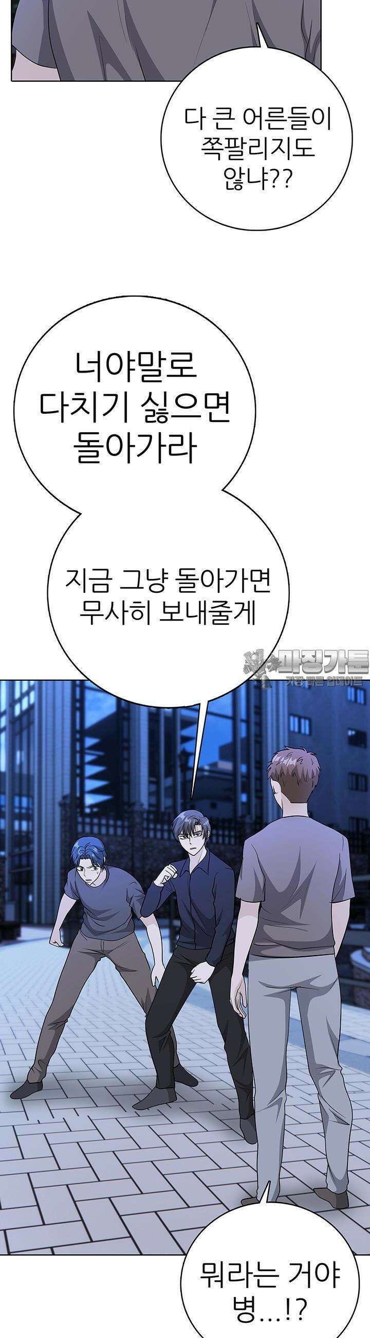 고교정점 Boost 40화 7