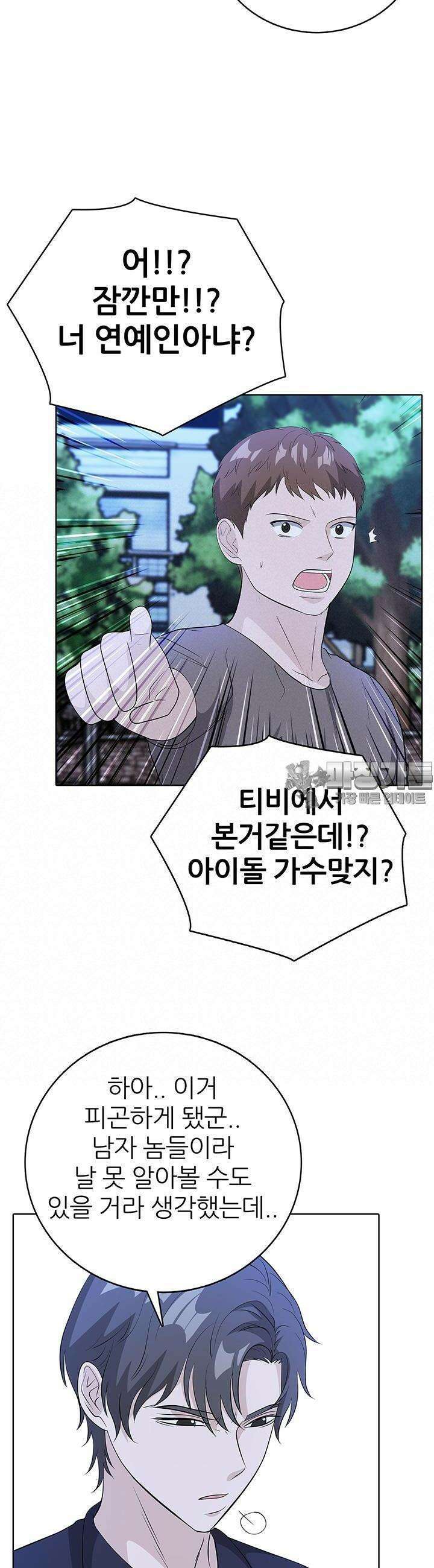 고교정점 Boost 40화 8