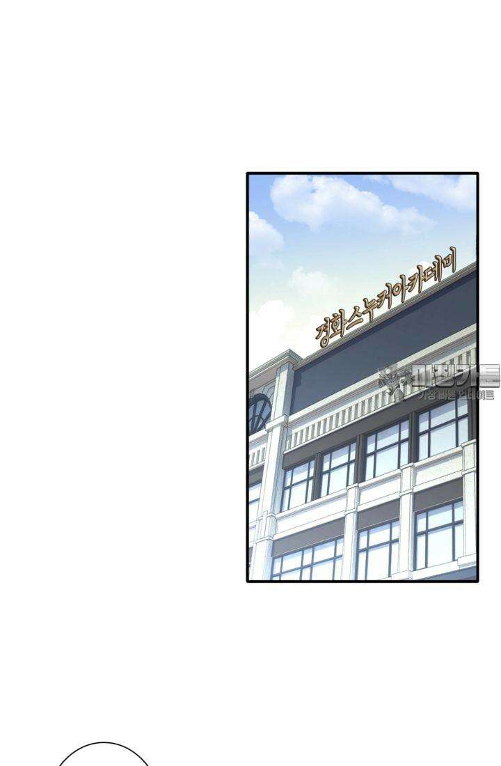 천재 플레이어가 실력을 숨김 75화 3