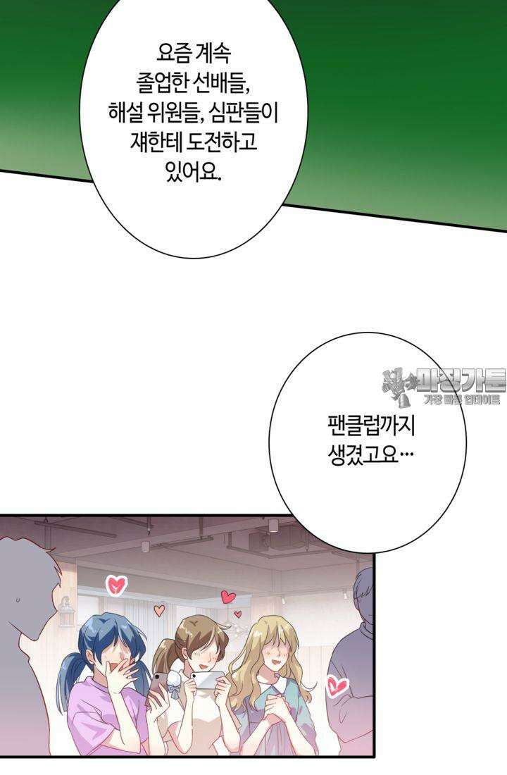 천재 플레이어가 실력을 숨김 75화 9