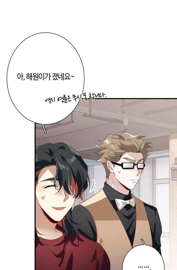 천재 플레이어가 실력을 숨김 75화 10