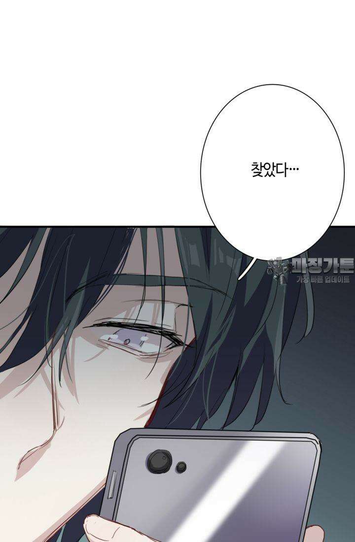 천재 플레이어가 실력을 숨김 77화 3