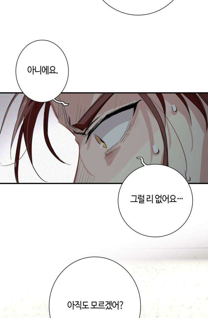 천재 플레이어가 실력을 숨김 77화 11