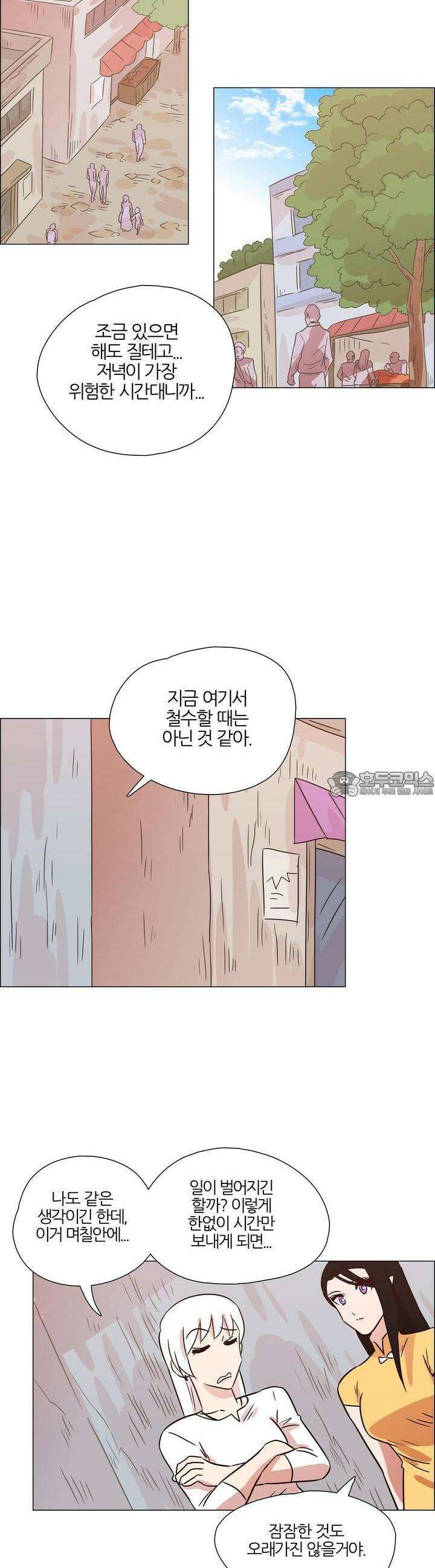 천사씨와 악마님 407화 EP38. 사라진, 사라지지 않은 (17) 2
