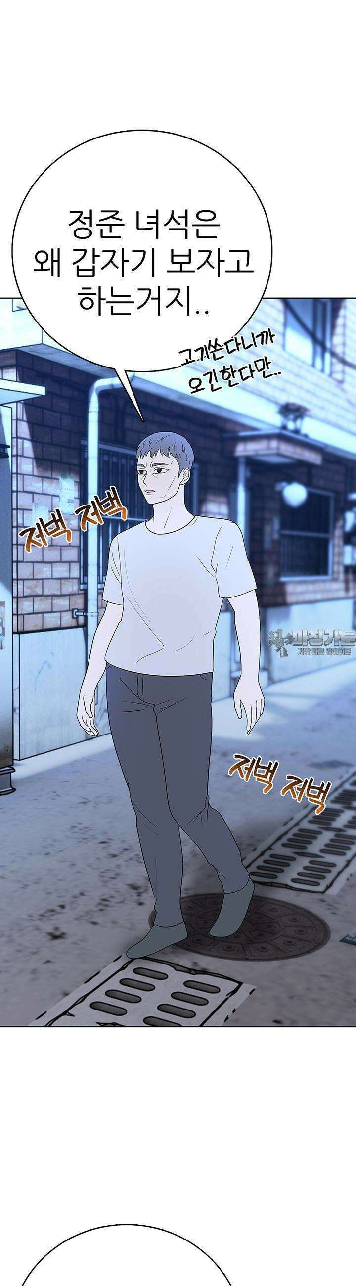 고교정점 Boost 51화 5