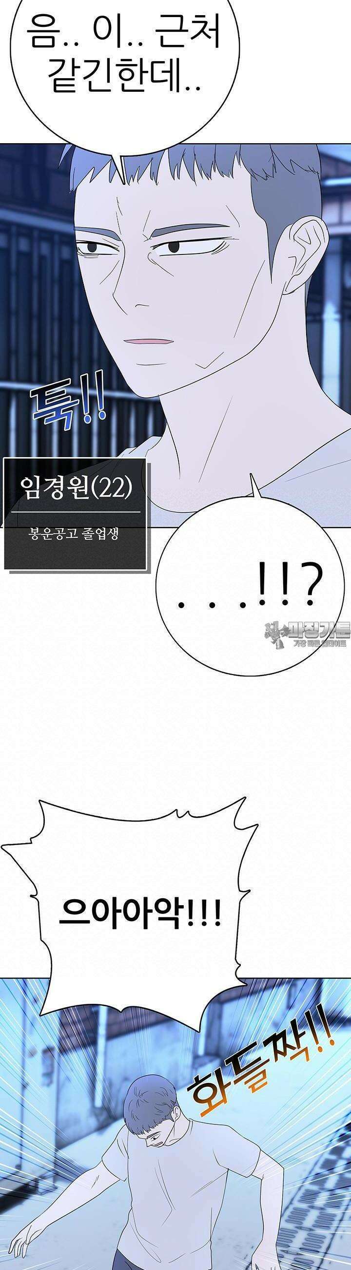 고교정점 Boost 51화 6