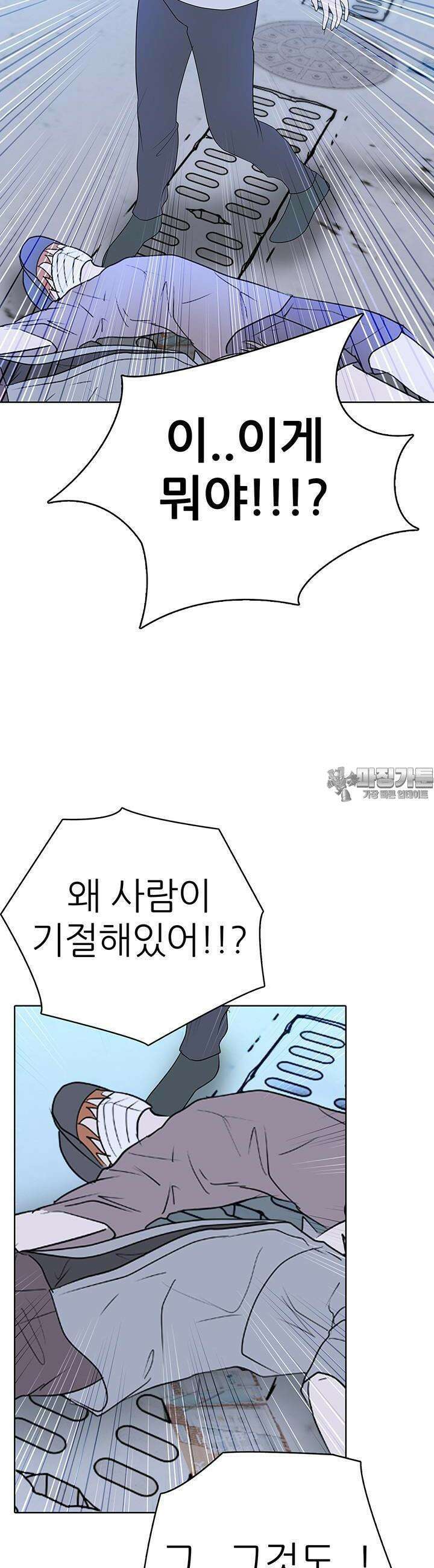 고교정점 Boost 51화 7