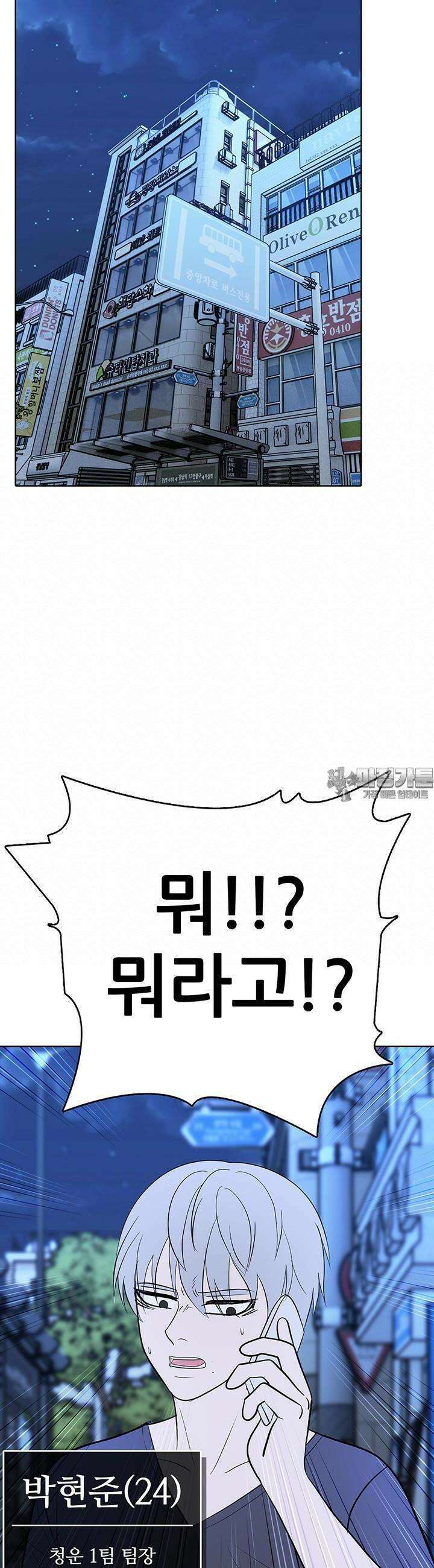고교정점 Boost 51화 10