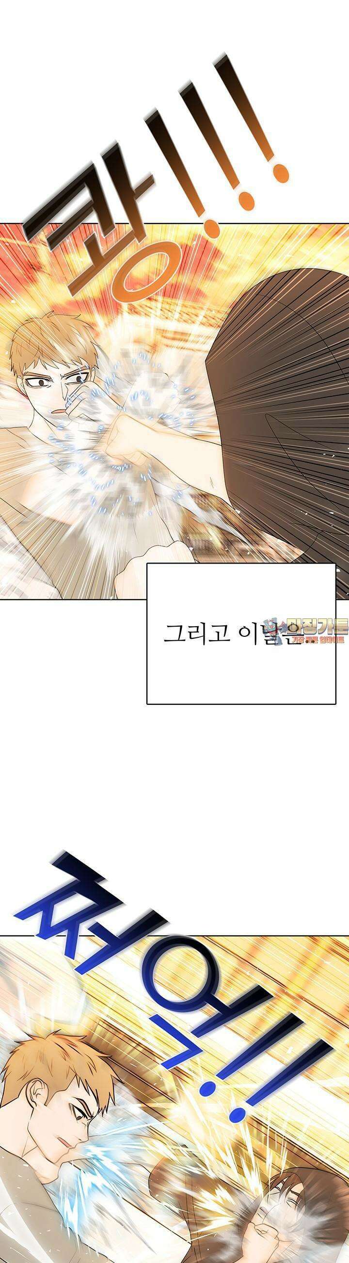 고교정점 Boost 53화 1