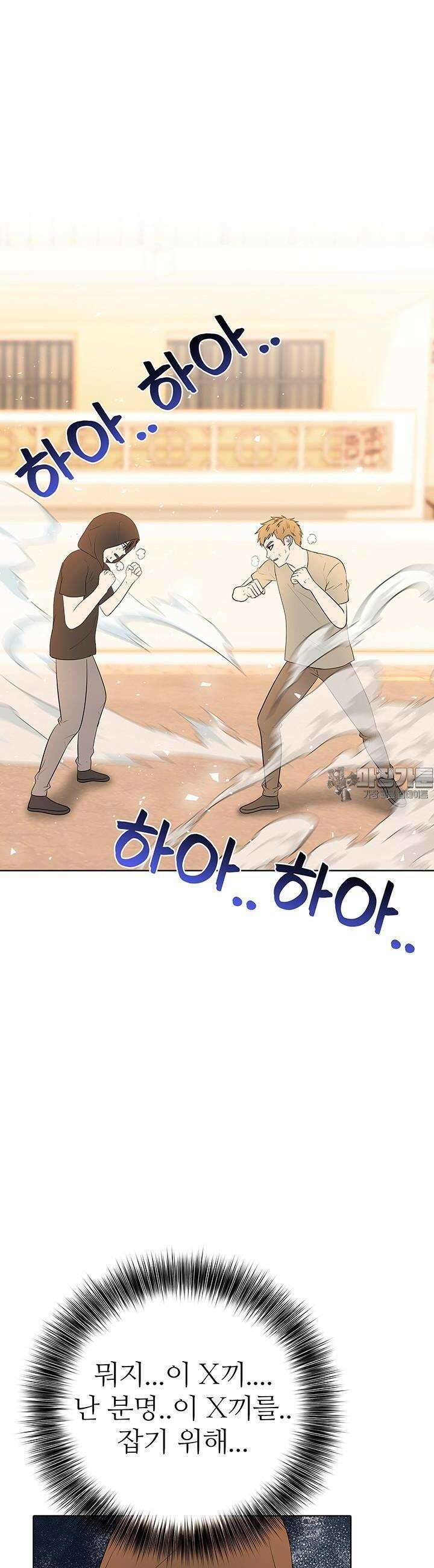 고교정점 Boost 53화 4