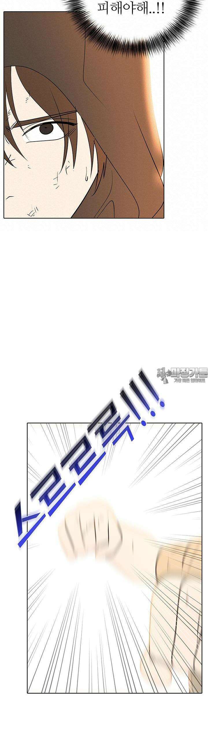고교정점 Boost 53화 8