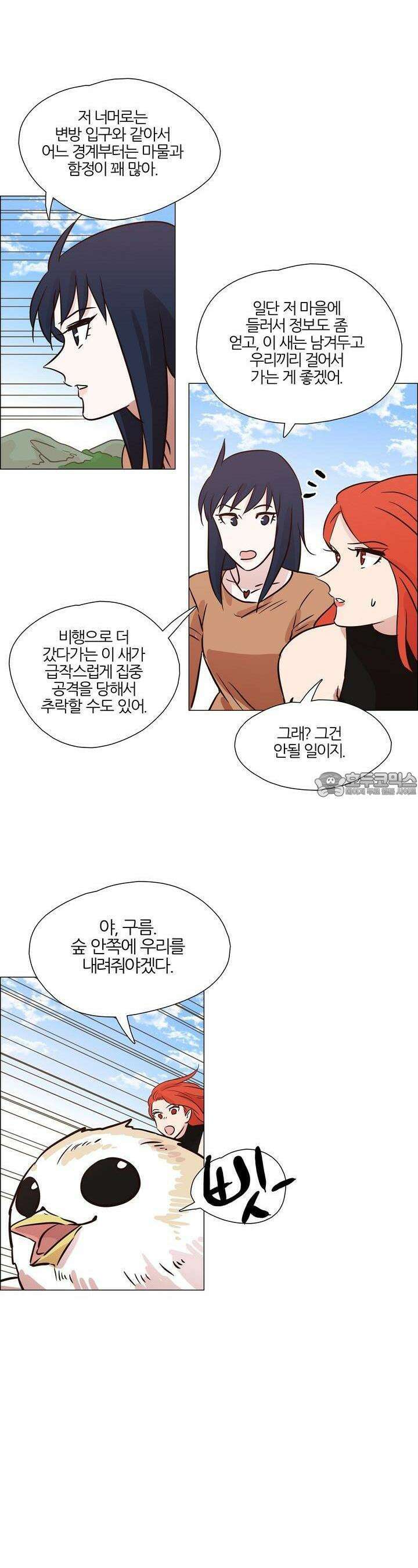 천사씨와 악마님 425화 EP40. 부서지는 마음 (1) 4