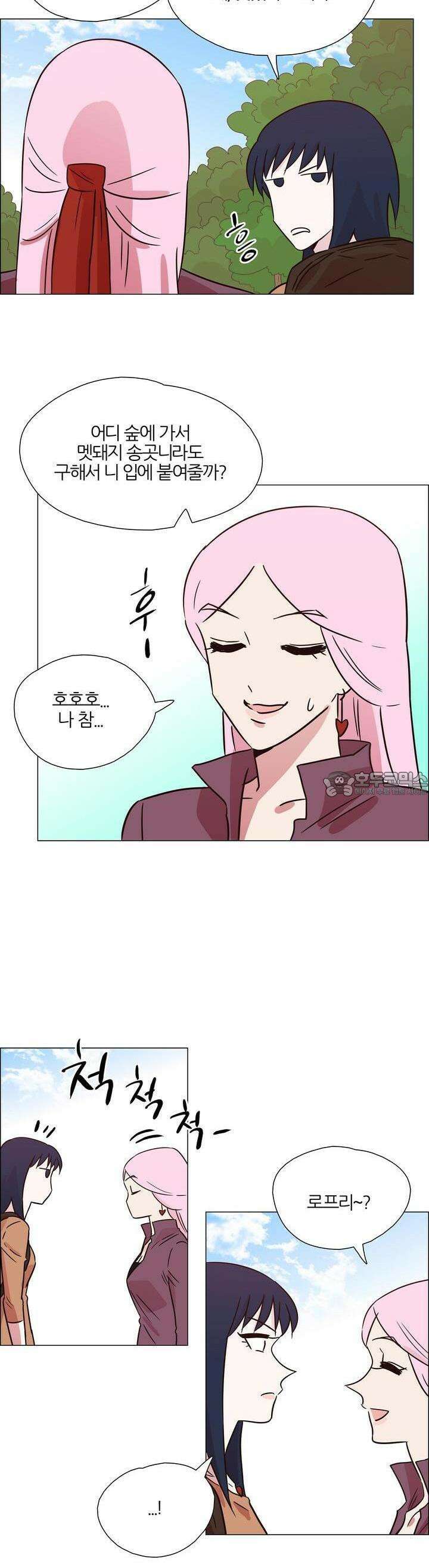 천사씨와 악마님 428화 EP40. 부서지는 마음 (4) 2