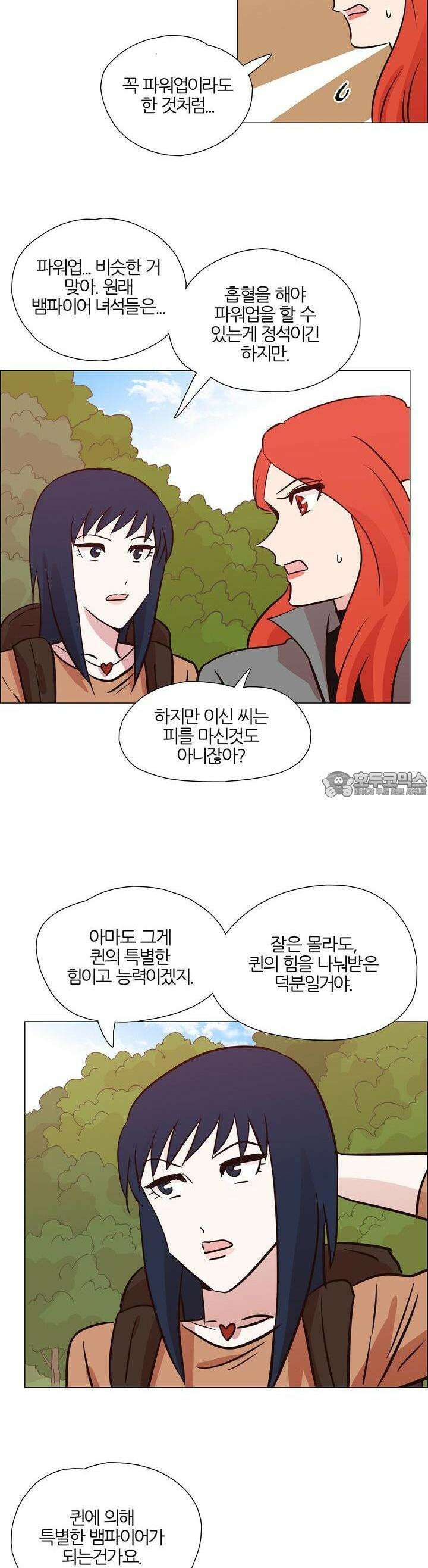 천사씨와 악마님 428화 EP40. 부서지는 마음 (4) 5