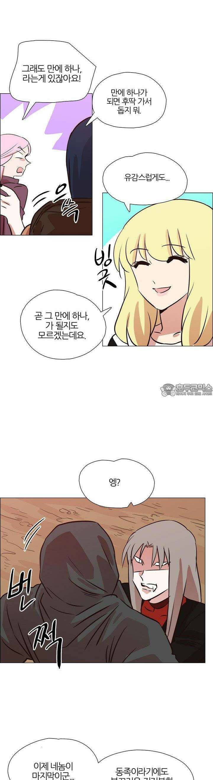천사씨와 악마님 428화 EP40. 부서지는 마음 (4) 7