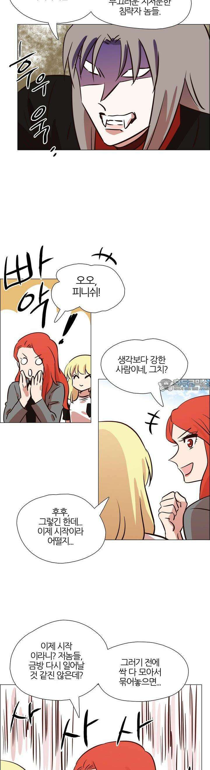 천사씨와 악마님 428화 EP40. 부서지는 마음 (4) 8