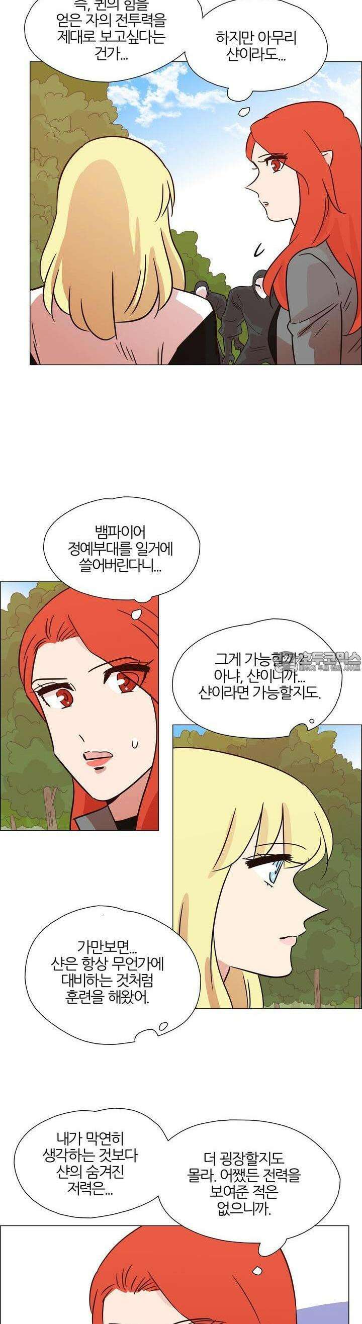 천사씨와 악마님 428화 EP40. 부서지는 마음 (4) 12