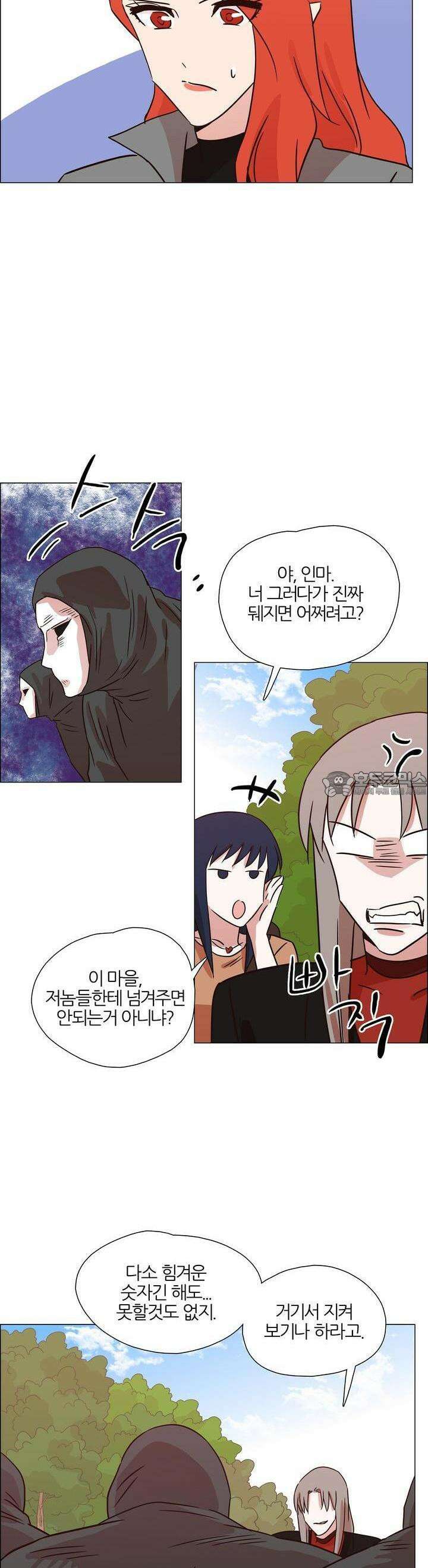 천사씨와 악마님 428화 EP40. 부서지는 마음 (4) 13