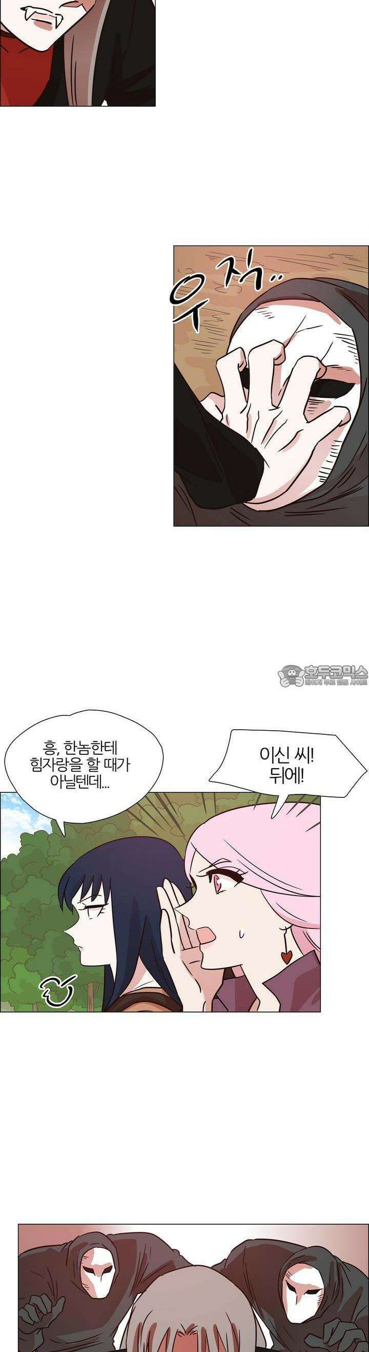 천사씨와 악마님 428화 EP40. 부서지는 마음 (4) 16