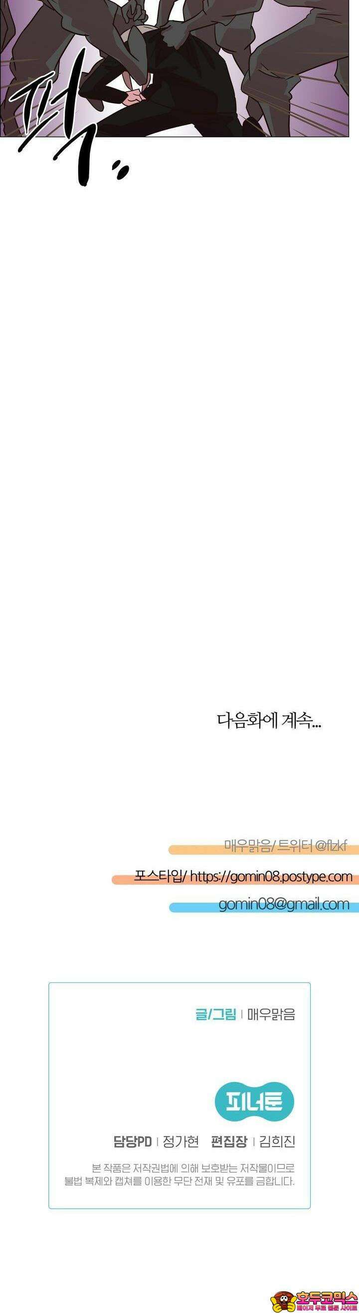 천사씨와 악마님 428화 EP40. 부서지는 마음 (4) 18