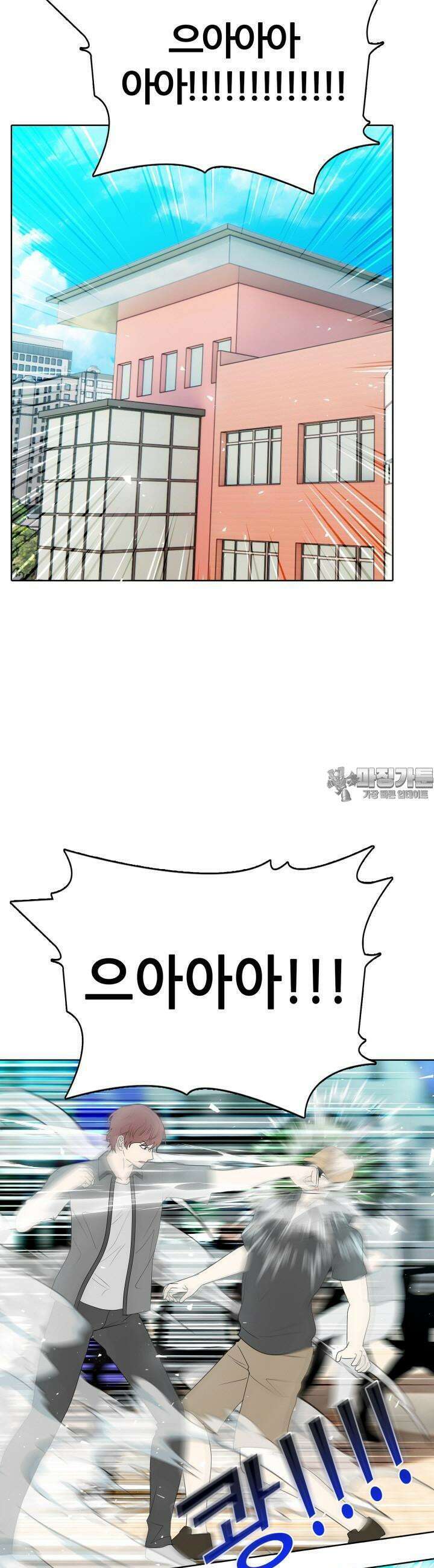 고교정점 Boost 60화 5
