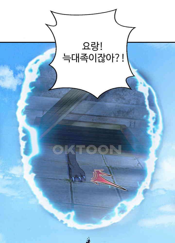 역천독비 58 3