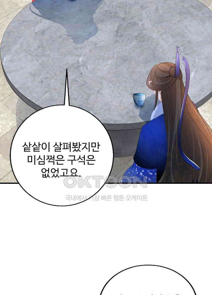 역천독비 73 7