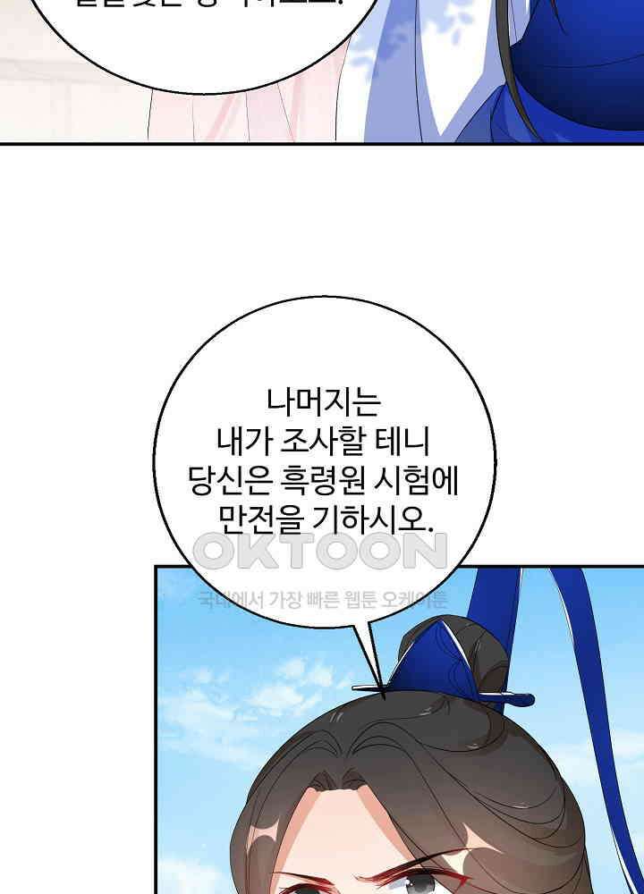 역천독비 73 9